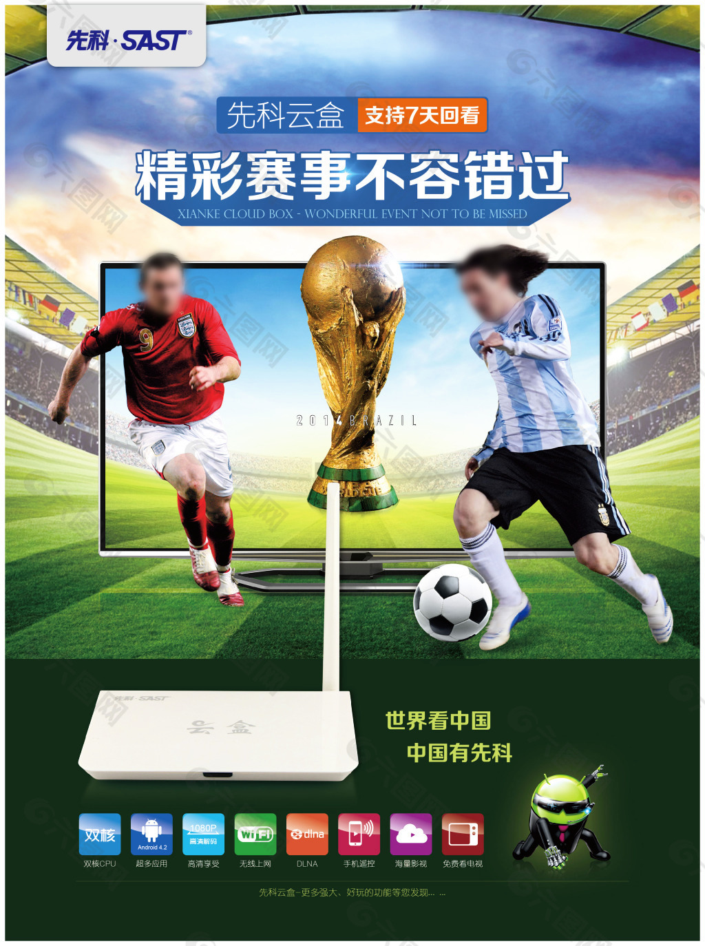 可能改变球